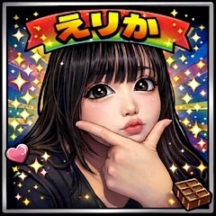 プロフィール写真3・えりか|REVEUR THE CLUB・リベール ザ クラブ - 蒲郡のスナック