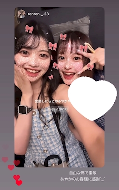あやか「おやすみの日⭐️」