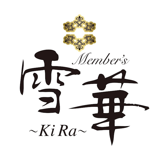 1体キャスト member’s 雪華～KIRA～