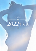 女の子の名前