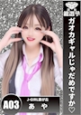 あや