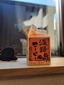 chiko