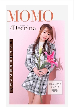 プロフィール写真12・もも｜Club Dear-na・ディアーナ - 府中のキャバクラ