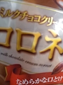 chiko