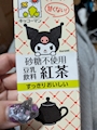 chiko