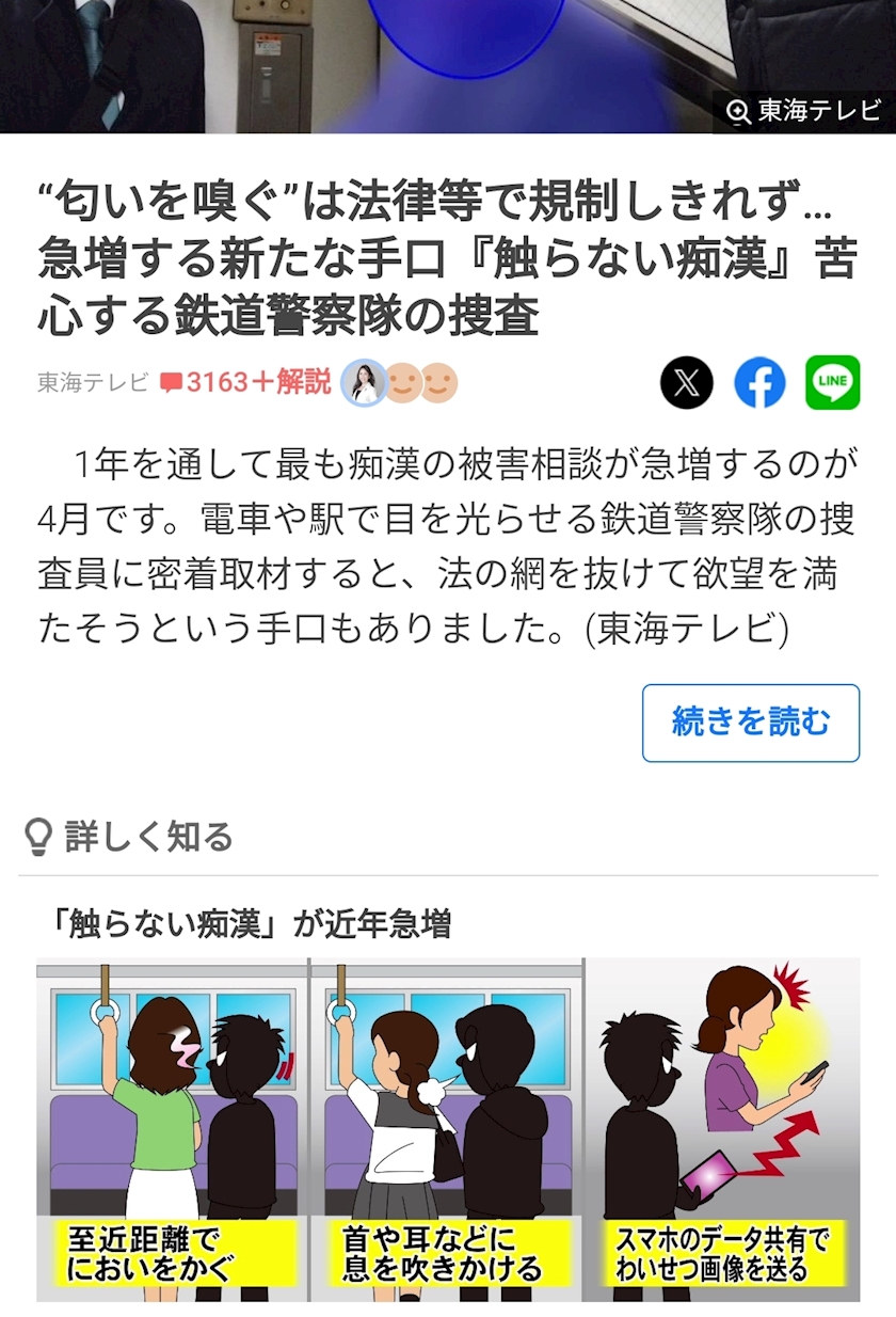 新手の痴漢？ - 🍒´-🥷🏿黒光ひかる🍒´- - サクランボ少年・サクランボショウネン - 新小岩のパブ/スナック [ポケパラ]