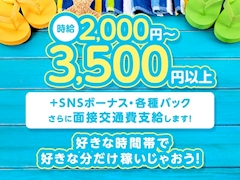 2026年も大募集！「ママ・チーママ候補を大募集」