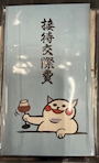 chiko