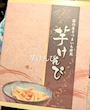 chiko