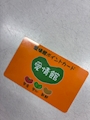 chiko