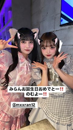 めみ「みらんのお誕生日会🎵」