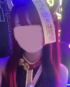 めう 幽幻酒家・ユウゲンシュカ - 池袋東口のコンカフェ