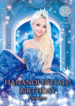 プロフィール写真4・🍣花乃井蛍🍣｜club SENKA ANNEX・センカアネックス - 国分町のキャバクラ