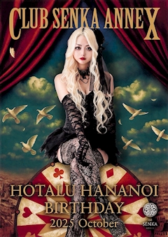 プロフィール写真2・🍣花乃井蛍🍣｜club SENKA ANNEX・センカアネックス - 国分町のキャバクラ