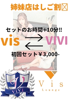 プロフィール写真2・ViViスタッフ｜ViVi・ヴィヴィ - 上福岡のガールズバー