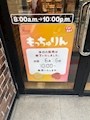 chiko