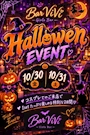 新着ブログ はろうぃーん👻
