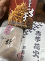 chiko