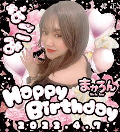 プロフィール写真6・なごみ【まかろん💜関内】|関内 ガールズバー まかろん・マカロン - 関内のガールズバー