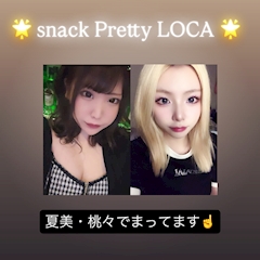 夏美ママ「新入りちゃん」