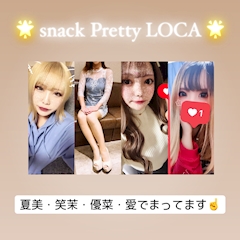 夏美ママ「レアなメンツ🤭」