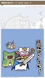 chiko