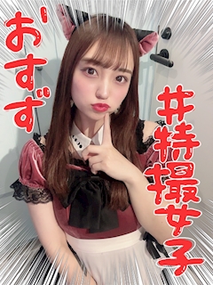 プロフィール写真4・すず🍒❤️｜Emily with Papermoon・エミリーウィズペーパームーン - 歌舞伎町のコンカフェ