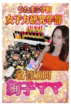 プロフィール写真7・絢子ママ🌸和花｜club lounge 和花・ワカ - 湯島のパブ/スナック