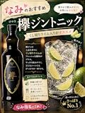 なみ　JAPAN店長