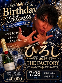 プロフィール写真3・FACTORY BOY【千葉THE FACTORY】|THE FACTORY・ザ・ファクトリー - 千葉・富士見町のガールズバー