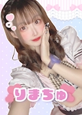 りまちゅ