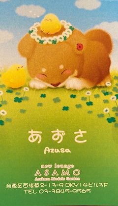 プロフィール写真4・あずさ｜JUKMO・ジュクモ - 浅草のキャバクラ