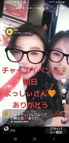 💗まり💗「ひっさびさ❤」