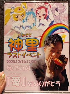 💋愛沢 ゆきの「そそ！」