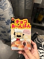 chiko