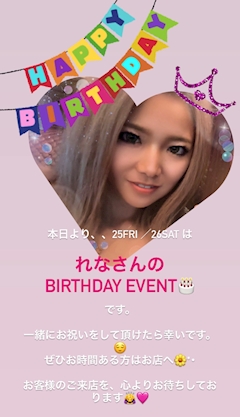 プロフィール写真17・れな ...🦋‪💜🩷 ͗ ͗｜名古屋市天白区 キャバクラ・プランドール