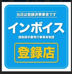 温【インフォメーション】
