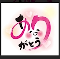 温【インフォメーション】