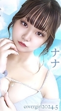 ピックアップキャスト なな CLUB Red・クラブ レッド - 諏訪のキャバクラ
