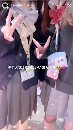 ゆま「じぇーけー」