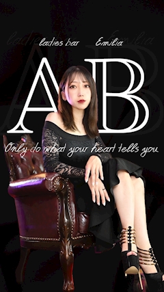 プロフィール写真4・🦐🍤🦐えびたん🦐🍤🦐《Emilia》｜鹿児島/天文館/ガールズバー/エミリア