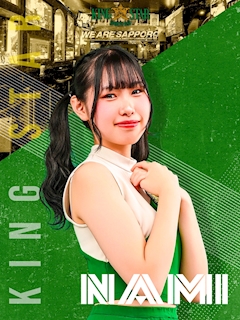 プロフィール写真1・ナミ|SPORTSBAR KING STAR・キングスター - すすきのガールズバー