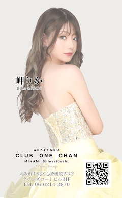 プロフィール写真13・🐯岬 りか🐯|CLUB ONE CHAN ミナミ 心斎橋・ワンチャン ミナミ シンサイバシ - 心斎橋筋の熟女パブ/熟女キャバクラ