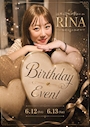 新着ブログ 本日はリナちゃんのバースデーイベント❣️