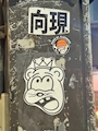 chiko
