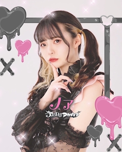 ノア🧠😈ゔぃらねすアカデミア