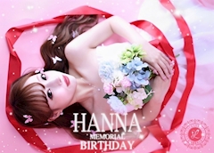 プロフィール写真2・はんな｜CLUB L'ABBAYE・ラベイ - 刈谷のキャバクラ