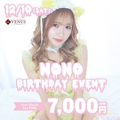 プロフィール写真12・のの　　🗽VENUSVIP🗽｜VENUS VIP・ヴィーナス ビップ - 小牧のキャバクラ