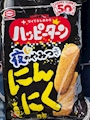 chiko