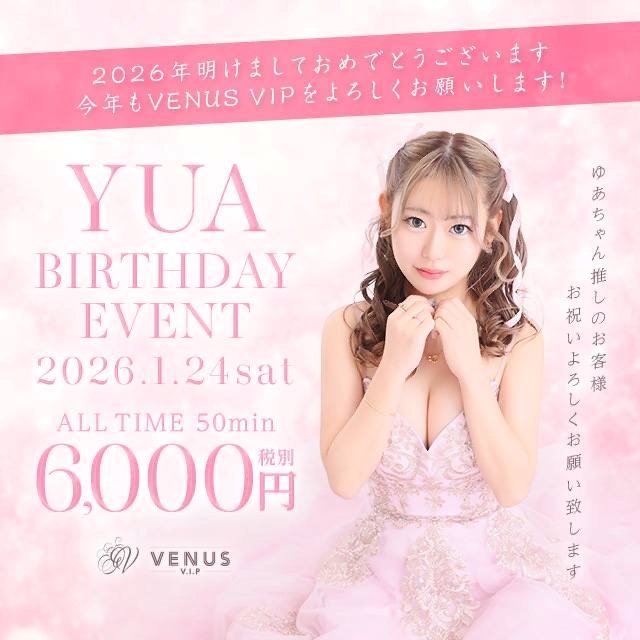 プロフィール写真1・ゆあ　　🗽VENUSVIP🗽｜
